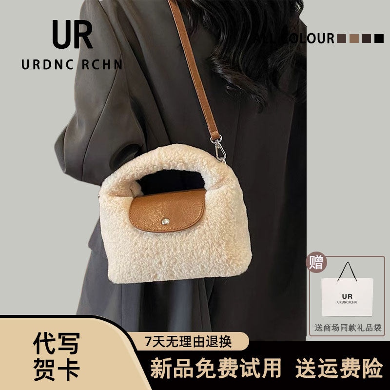 UR原创新款女包皮拼接羊羔毛包2025新款腋下毛绒包单肩斜挎小包潮