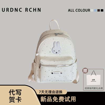 可爱米菲兔满天星双肩包女