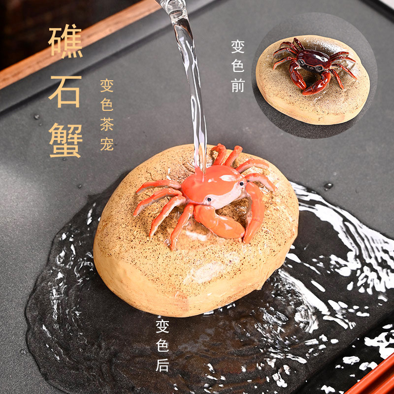 变色螃蟹茶宠摆件彷生动物茶桌饰品树脂茶玩精品可养创意冲水变红