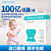 贝德立克 乳酸菌 鼠李糖乳酪杆菌HN001 益生菌 蓝盒婴幼儿孕妇