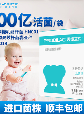 贝德立克 益生菌 蓝盒婴幼儿孕妇 鼠李糖乳酪杆菌HN001 乳酸菌