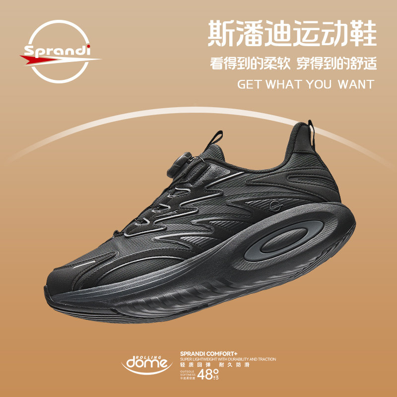 SPRANDI斯潘迪冬季新品男子时尚运动鞋跑鞋百搭舒适回弹缓震时尚,运动鞋new,运动休闲鞋,淘宝优惠券,粉丝福利购,淘宝优惠卷