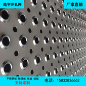 鱼眼防滑板304不锈钢板冲孔网楼梯踏步铝板起鼓过滤网穿孔 洞洞板