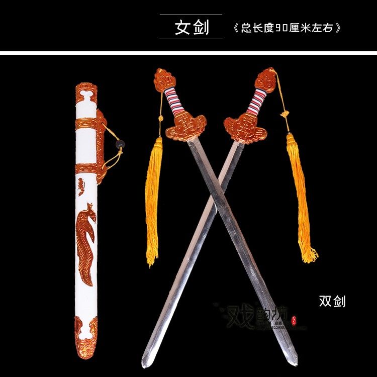 戏曲戏剧演出道具霸王别姬刀马旦武生用品女单剑女双剑木制宝剑