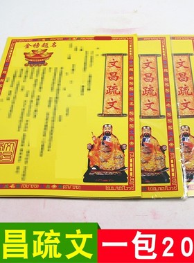 包邮彩色文昌文黄纸彩纸折纸单面长36厘米x宽25厘米