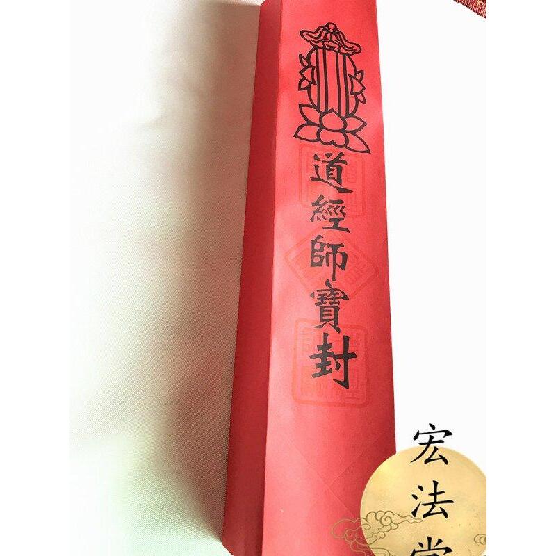 20张用品 上表疏文筒道经师宝表盒 表文筒升表筒加厚表