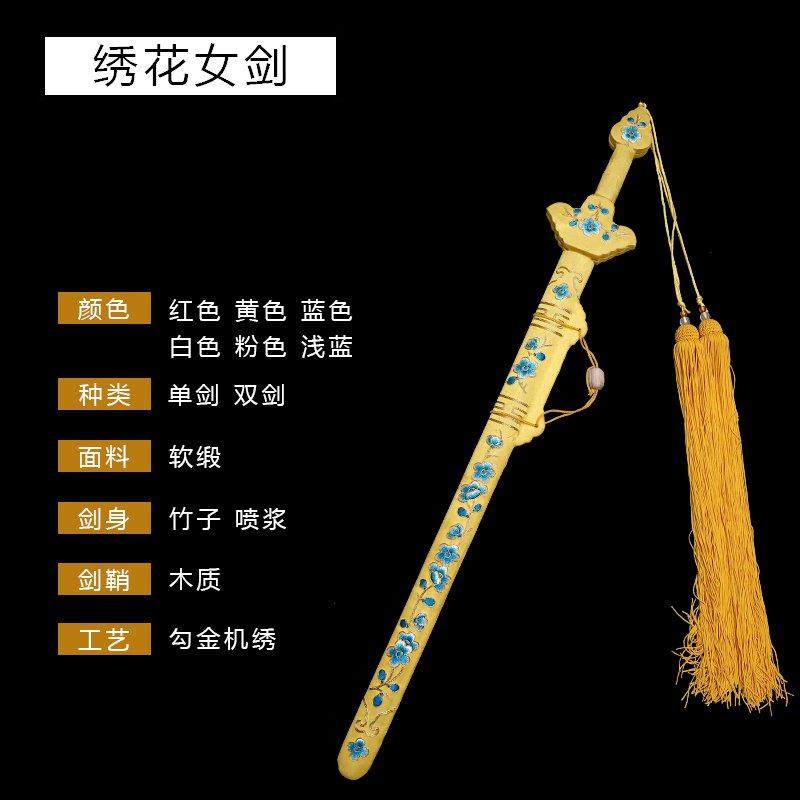 戏剧绣花虞姬道具刀马旦