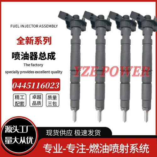 0445116022 0445116023 059130277BE 059130277喷油器