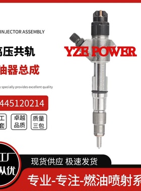 0445120214 喷油器总成612600080924 高品质现货直供