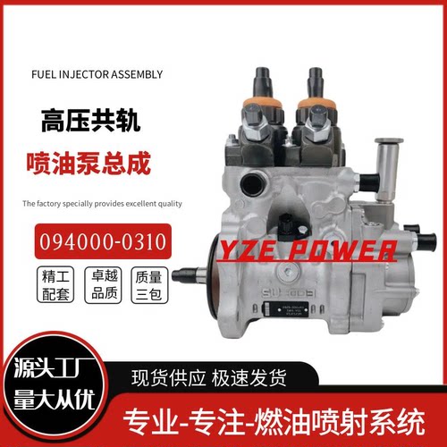 094000-0310喷油泵总成RE501640 适用于 6081T发动机