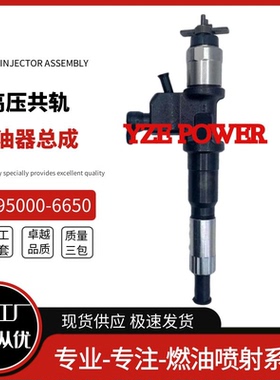 095000-6650喷油嘴总成8-98030550-4全新优质货源现货质量稳定