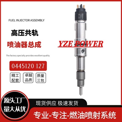 0445120127喷油器总成适用WP12发动机612630090012优质货源