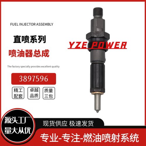 3897596喷油器总成优质货源稳定耐用现货供应