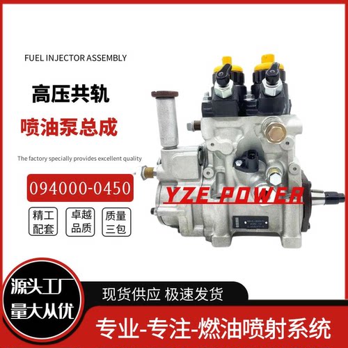094000-0450 喷油泵总成6156-71-1120 优质货源稳定耐用
