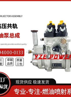 094000-0133喷油泵总成16730-Z6003 适用于UD TRUCK MD92发动机