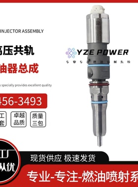 现货供应C9.3发动机喷油器456-3493 喷油器20R-5036质量稳定
