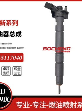 0445117040 059130277BD燃油共轨喷油器