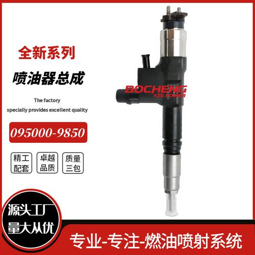 095000-9850喷油器总成129978-53050久保田发动机全新