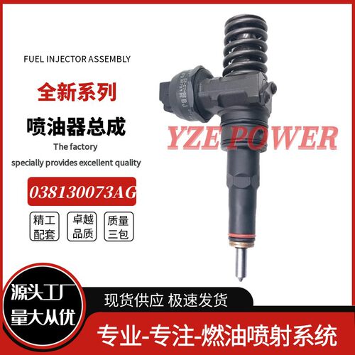 0414720215泵喷嘴高压共轨燃油喷油器总成038130073AG喷油嘴油嘴