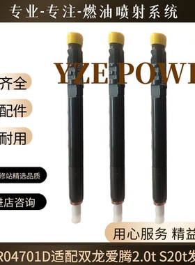 EJBR04701D双龙爱腾/享御喷油器喷油器双龙柴油发动机4701d