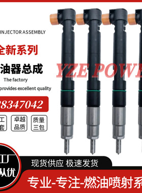 28347042共轨喷油器400903-0043E 7261663适用于斗山D34发动机