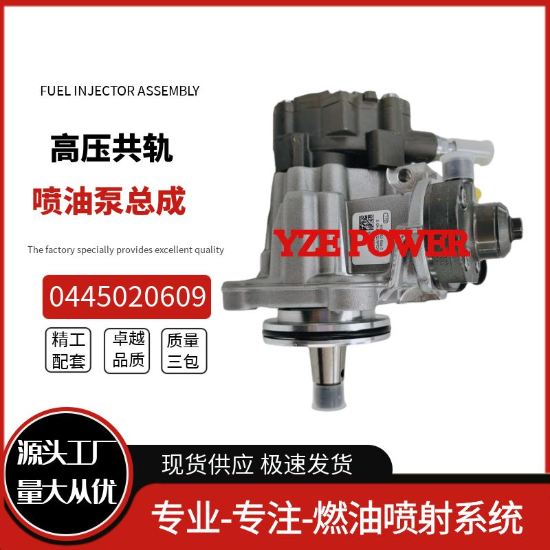 0445020609共轨燃油泵 5302736适用于QSB QSF发动机优质货源
