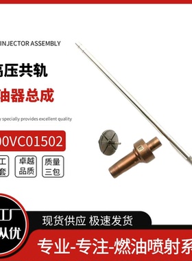 F00VC01502适配0445110369喷油器阀组件 全新品质502阀组件全新