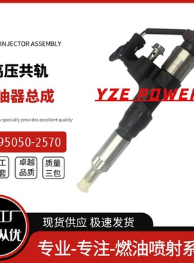 295050-2570喷油嘴总成23670-E0A30优质货源稳定耐用厂家直销