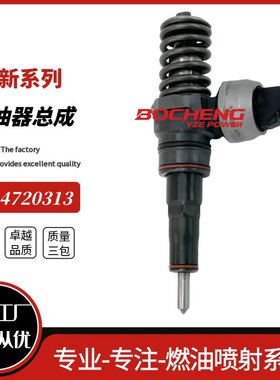 燃油喷油器  0414720313  喷油器总成 适用于 大众 T5 BNZ 发动机