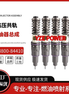 33800-84410柴油喷油器BEBE4C09102适用于沃尔沃泵喷嘴柴油发动机