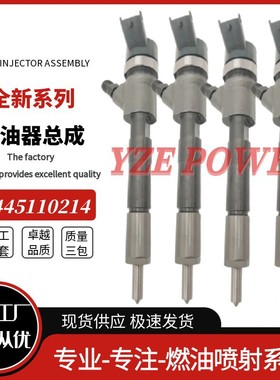 0445110214 107750-0271 236700N020 23670-0N020喷油器全新