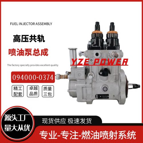 094000-0374喷油泵总成22730-1090 TRUCK K13C发动机
