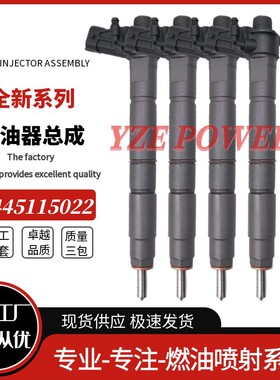 0445115007高压共轨喷油器总成0445115084 0445115022  044511603
