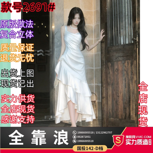 Good Job挚爱序章法式缎面白色连衣裙女吊带不规则鱼尾裙长裙