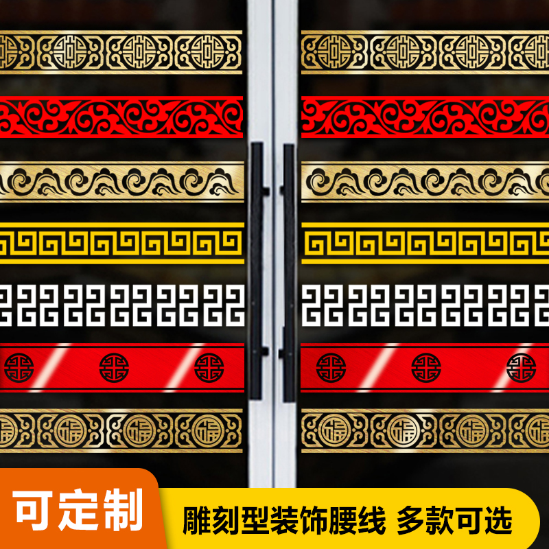 福字商场复古玻璃欧式防撞腰线