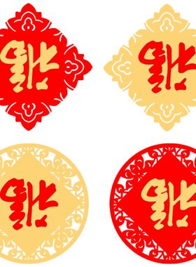 中国风福字玄关装饰新年立体墙贴