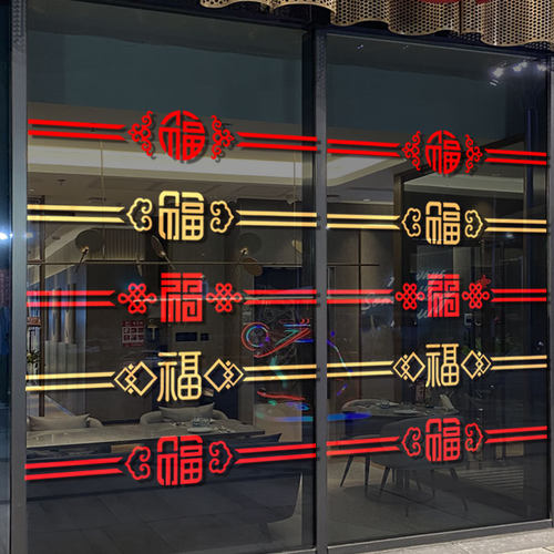 新古典中式腰线玻璃门防撞提示贴