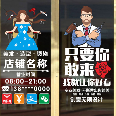 理发店发廊价目表玻璃门静电贴