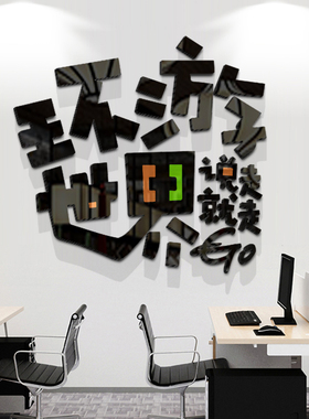 旅游公司文字世界立体墙面装饰