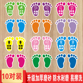 小脚丫小心台阶地滑幼儿园学校楼梯地贴宝宝改善矫正内八脚印贴纸
