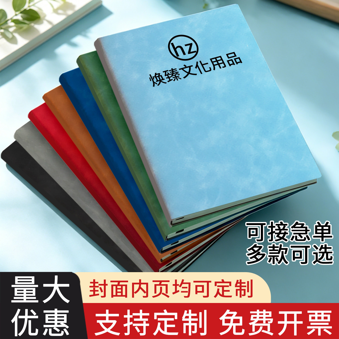 a5肤感羊巴皮记事本封面可印logo图片