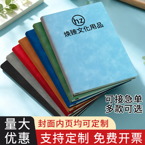 a5肤感羊巴皮记事本封面可印logo