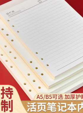 活页纸党员学习笔记本替换页谈心谈话中心组记事本替换活页内心三会一课记录本里面纸2025新款党委理论替换纸