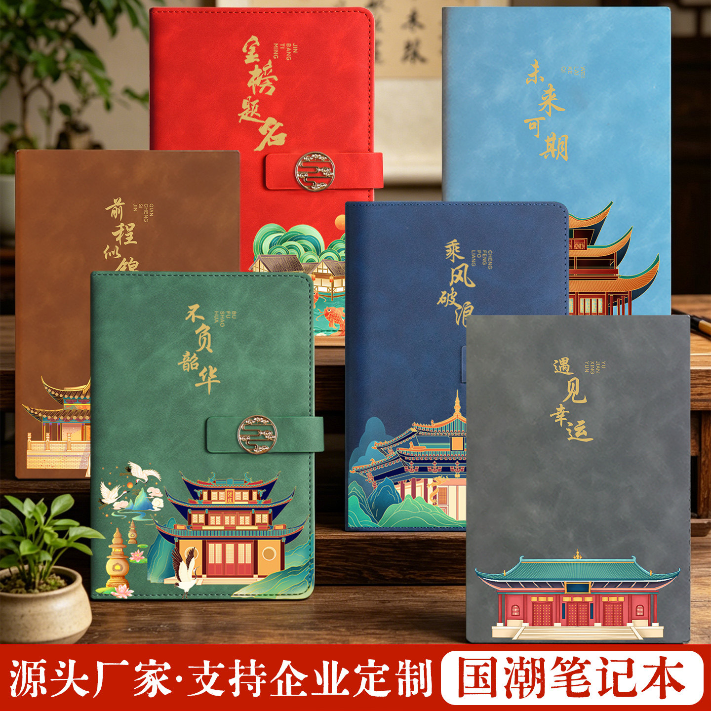 文创笔记本礼盒套装高颜值国潮彩本子商务记录本毕业季励志礼物创意文创记事本教师节送老师实用伴手礼纪念品
