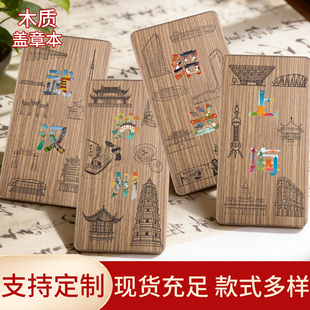 木质旅行盖章本全国旅游打卡收集本风琴折页通关文牒奏折本北京故宫博物馆城市景区集章册空白印章纪念册定制
