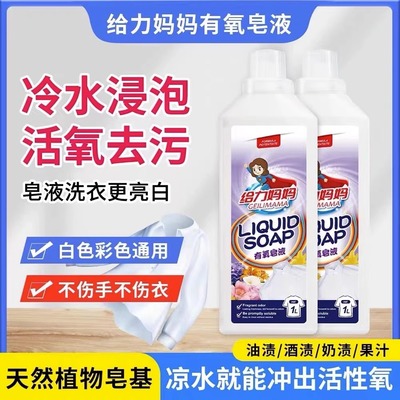 商超热卖10W+有氧皂液泡洗液