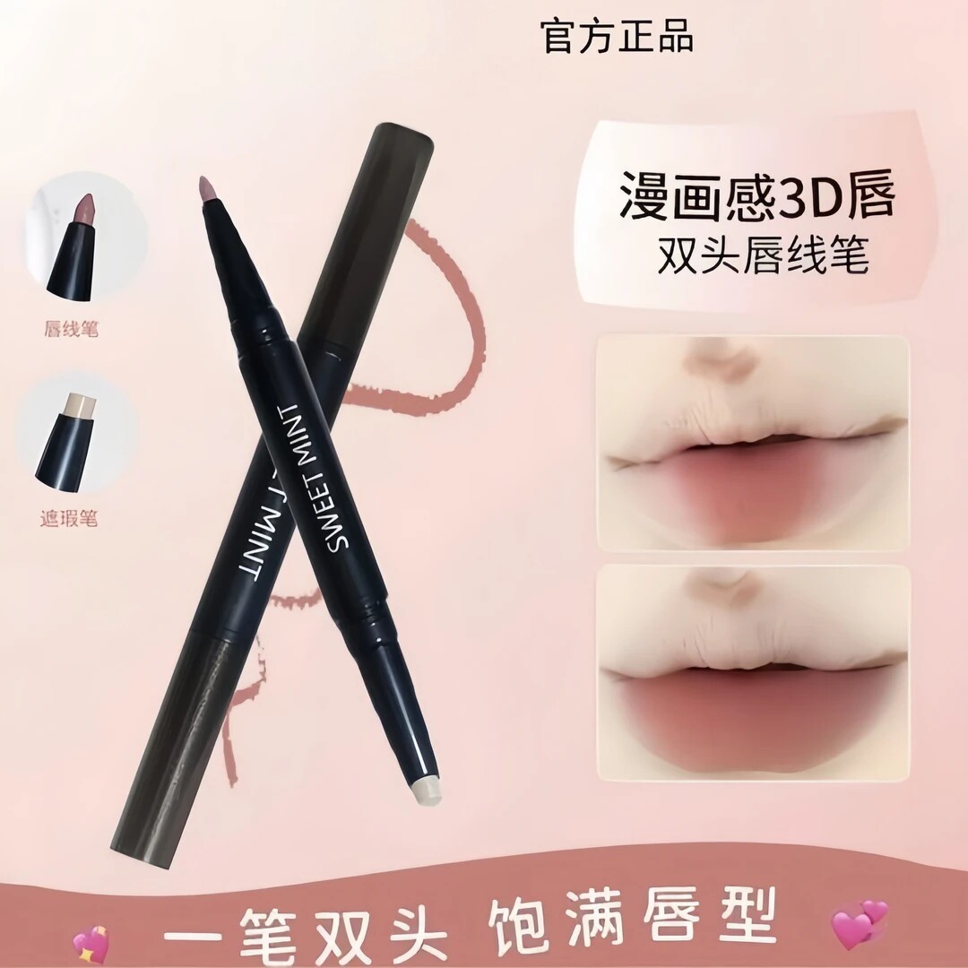 双头遮瑕唇线笔哑光唇部遮瑕提亮修饰口红新手便携卧蚕笔二合一