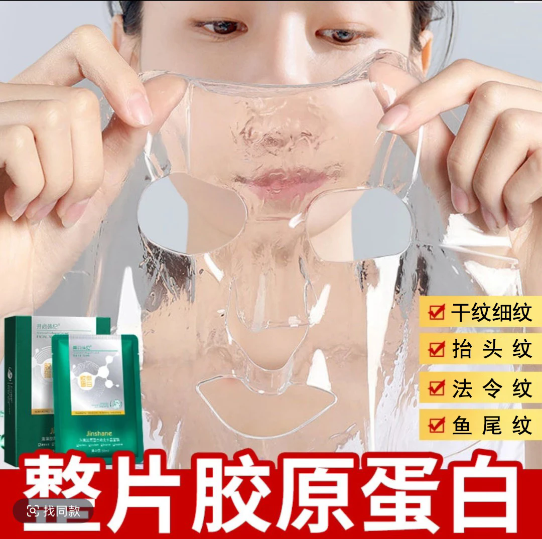 海藻胶原蛋白抗皱面膜全脸保湿补水紧致改善抬头纹鱼尾纹官方正品