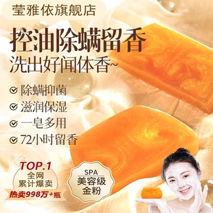 精油皂洗头洗脸洗澡三合一 山姆同售 香水黄金皂香氛保湿