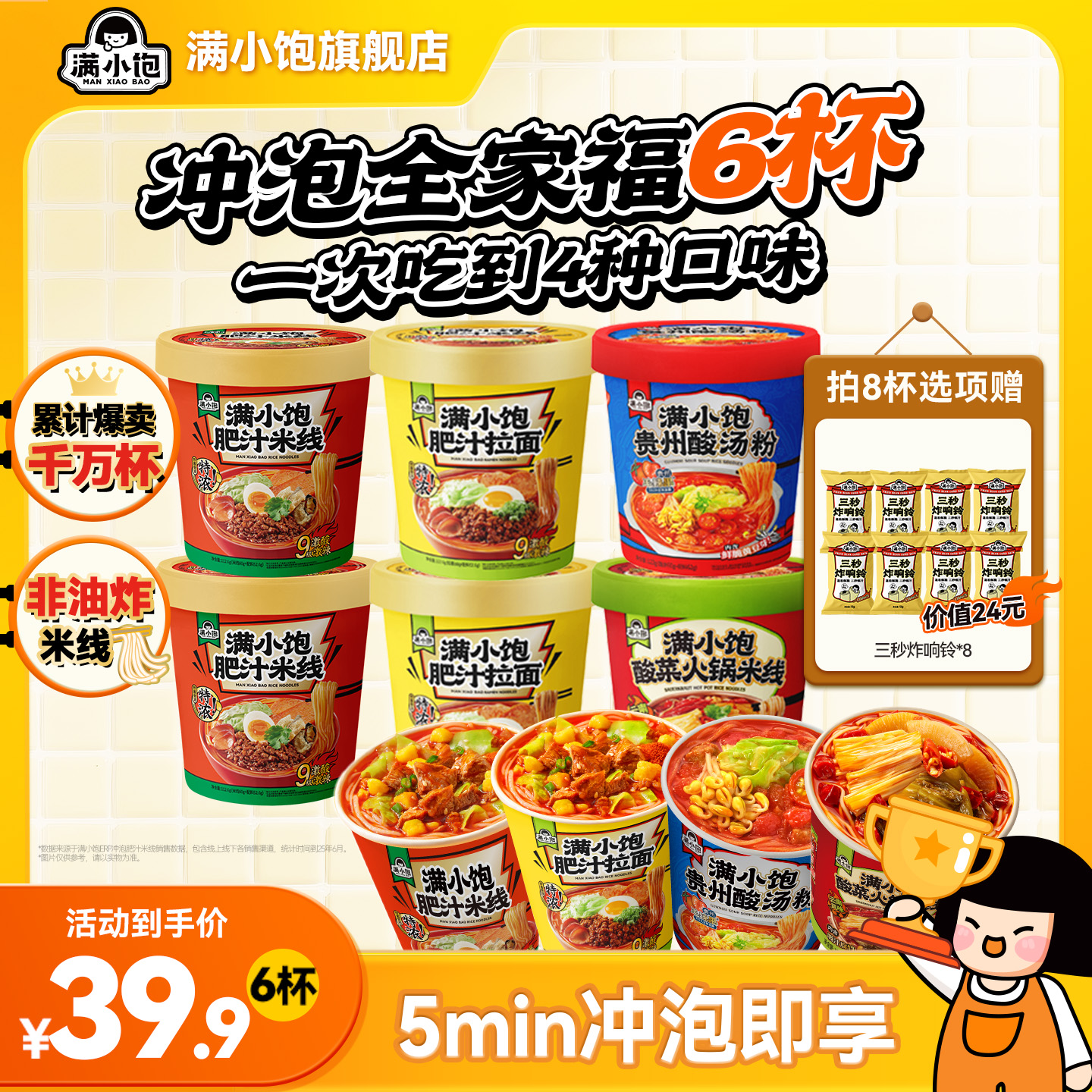 新品杯面满小饱肥汁拉面激酸激辣